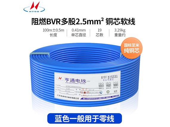 電線電纜的國家標準是什么